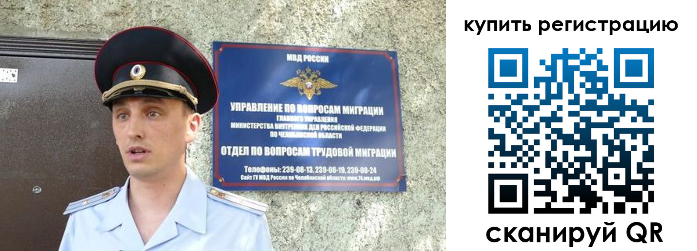 миграционный учет в Энгельсе